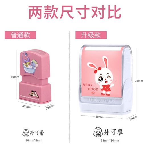 Qixuanzhai Name and Seal Customized Kindergarten Name Sticker Children's Waterproof Name Sticker Primary School Student Name Sticker Clothes Seals Baby's Essentials Entrance Exit Large Upgrade Model [Baby Seal + Oil Seal + Gift Box]