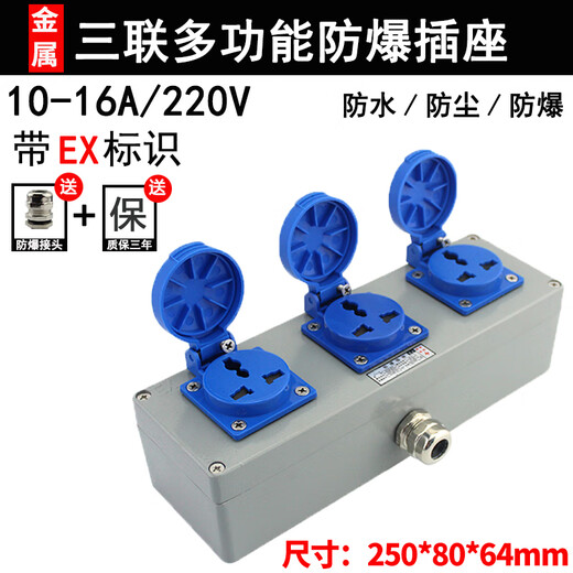 Industrial explosion-proof socket national standard five-hole three-hole 10A16A universal 220V outdoor exposed and concealed waterproof and dust-proof plug strip three-position three-hole multi-functional explosion-proof socket 10
