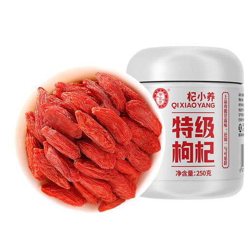 Ning'anbao authentic Ningxia wolfberry, non-smoked sulfur dyeing, large fruit wolfberry, Ningxia wolfberry 250g, 1 can [Excellent medium fruit]