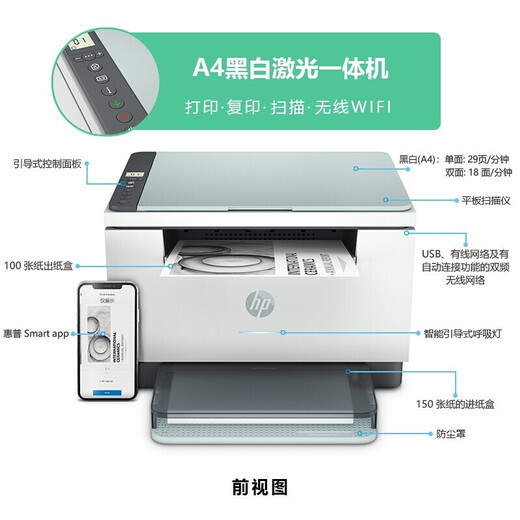 惠普（HP）232dwc/233sdw/208dw激光打印机家用 打印机复印机扫描机一体机 双面无线手机连接学生家庭办公a4 M232dwc（双面打印+无线打印+网络共享） 套餐二(官方标配+易加粉硒鼓2支+4瓶添加粉)