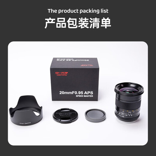Zhongyi Optics 20mmf0.95 half-frame large aperture mirrorless lens is suitable for mirrorless Canon RF standard