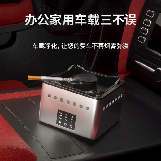 创意猪智能烟灰缸净化器男士礼物高档实用男生老公生日礼物30-40岁摆件 尊贵银丨烟灰缸空气净化器【三档风速+多重过滤】 送爸爸长辈父亲生日礼物送同事领导男朋友40-50岁