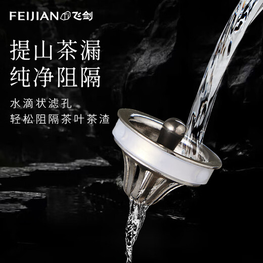 Espada voladora (feijian) taza de aislamiento de titanio puro separación de agua de té té té taza de agua estofada té de té de té consultorio de oficinas de titanio copa de titanio negro [con set de copa de piel de vaca] 390ml