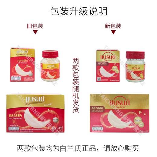 Bailan Bird's Nest Instant Drink Thai Golden Wirelle Cup без сахара подарочная коробка для сахара, импортированная беременными женщинами, а также пожилой питательный питательный питательный питательный питательный питание