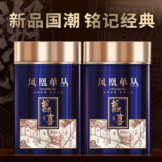 Shanlihuo Oolong Tee Happy Phoenix Single Troe Yellow Zweig Duft Level 450G Medium Fire Tee Geschenkbox in hochwertiger Tee