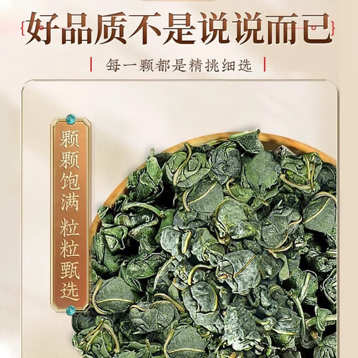 Xiehe Jingpin Echtes Luobuma-Tee Xinjiang Nicht-wild antihypertensive Tee-Blutdruckgesundheitstee mit Gynostemum blau grün und liufei Tea Blätter drei Dosen [Gynostemum Blau] Fettgepresstes Kombination