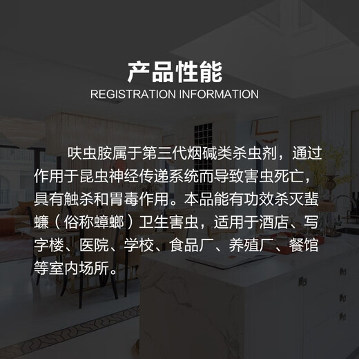 世佳松彪40%呋虫胺 蟑螂蜚蠊家用室内蟑螂药卫生害虫杀虫剂 100克/瓶 送喷壶量勺 可喷200㎡