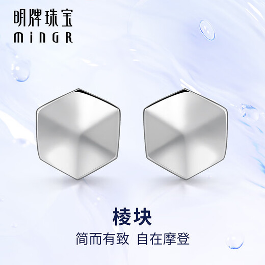 Ming brand jewelry platinum earrings PT950 edge block hexagon fashion simple earrings BFH0082 platinum earrings about 1.14 grams