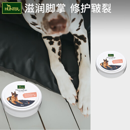 HUNTER German imported pet dog foot care cream pet moisturizing paws dog paw foot care cream paw repair moisturizing cream