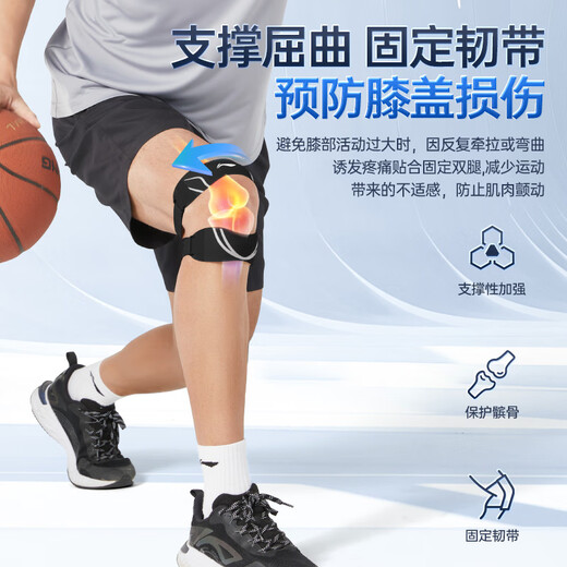 Li Ning Patella Belt [Pack of Two] Knee Pads Summer Sports Mountaineering Running Jumping Rope Badminton Meniscus Knee Protectors
