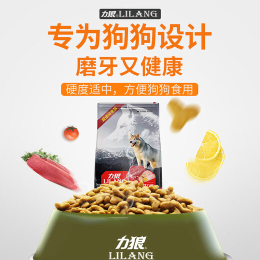 Lilang Dog Food Main Food for Medium and Large Dogs Alaskan Golden Retriever Labrador Multipurpose Adult Dog 20kg 40Jin Jin is equal to 0.5kg