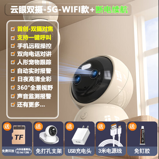 网视无忧【双摄追踪】无线全彩摄像头家用监控器360度无死角带夜视全景语音手机远程家庭室内婴儿宠物看护 【变焦双摄标准版】双频WiFi+一键呼叫 【90%用户选】30天循环录像