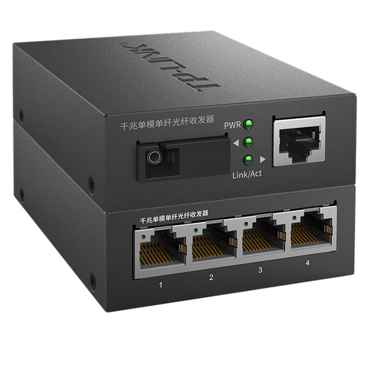 Pulian (TP-LINK) 100M Gigabit single-mode single fiber optical fiber transceiver one optical four electrical SC single core 1 port 4 ports 3 kilometers 20 kilometers photoelectric converter pair FC311A-3+FC314B-3 set