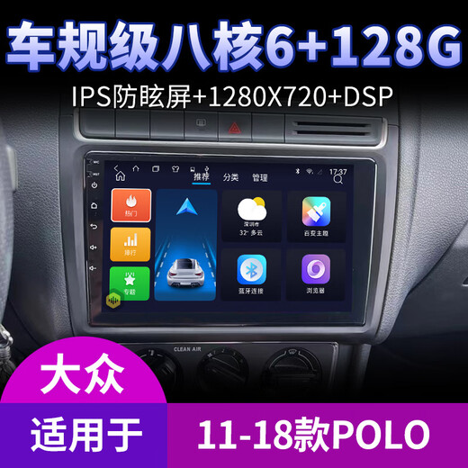 纽多适用大众朗逸POLO桑塔纳捷达宝来导航中控显示大屏倒车影像一体机 WiFi版(1+32G)带DSP音效(自行安装) 标配主机(IPS屏1280X720)