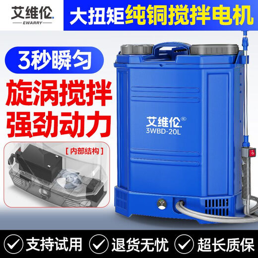 Electric mixing sprayer, agricultural electric sprayer, high-pressure flower watering sprayer, backpack type household watering can, high-end high-voltage model, lithium battery + 60A + gift pack