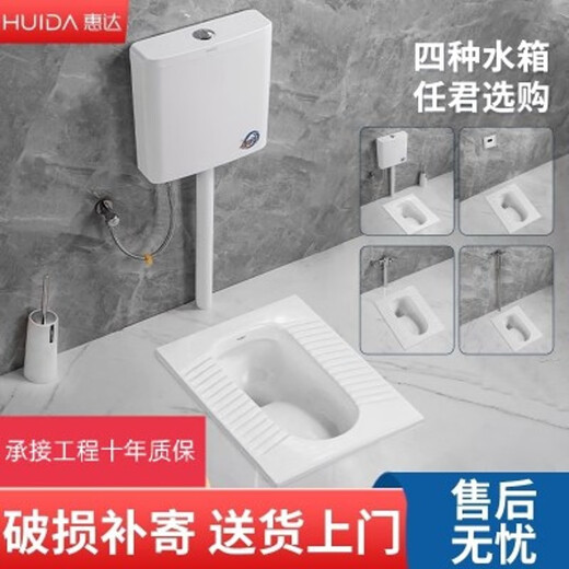 Huida ceramic squat toilet water tank induction pedal set squat engineering toilet complete set of deodorant toilet B style squat toilet pedal