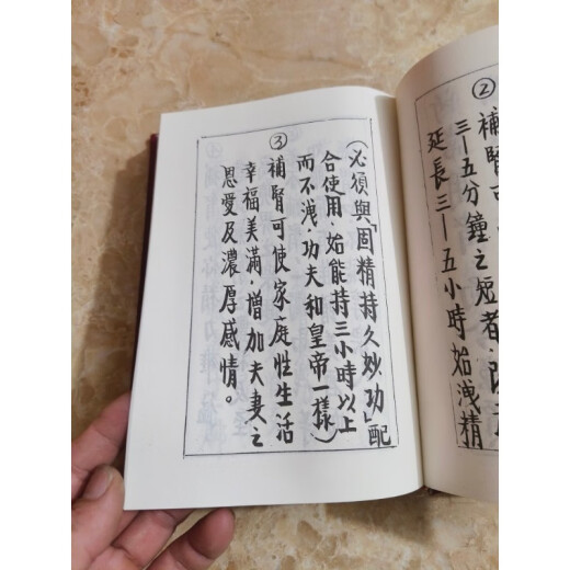 Esencia de tonificación de riñón y mejora en Haizhou [Versión de tapa dura de decoración dura] Página 699