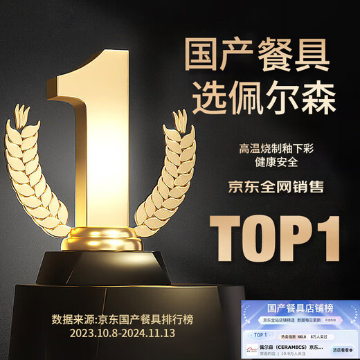 Persson bowls, plates and tableware set, cream-style household small fresh set, high-looking bowls, plates, chopsticks and tableware set, 9-piece set