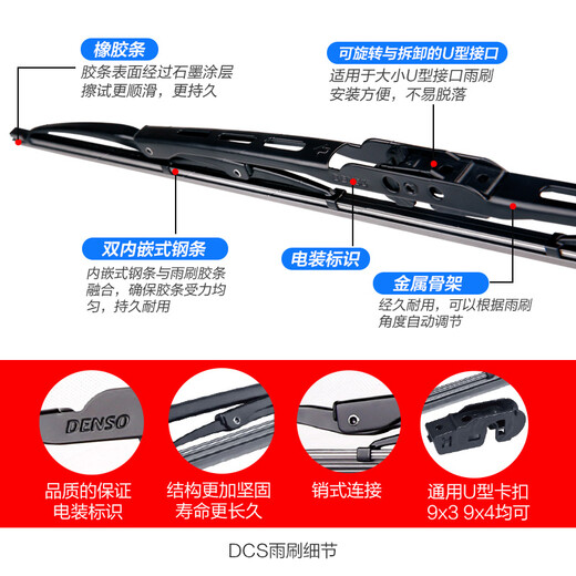DENSO U-shaped wiper 26-inch single package (adapted to K3/Mingtu/Civic/Mairubu XL/Corolla)