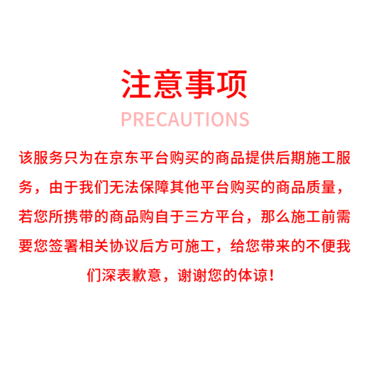 Jingdong car maintenance floor mat installation and replacement service includes all models. It is only the construction fee and does not include the physical goods.