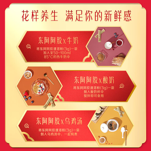 东阿阿胶官方店 陈丽君推荐 小金条阿胶速溶粉女性滋补健康中秋送礼礼盒 【礼袋装】3g*14袋