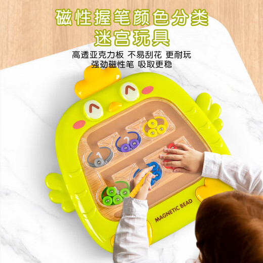 奇森迷宫走珠玩具磁力3-6岁专注力训练儿童闯关游戏手动男孩智力开发4 小鸡磁力画板YC-632【黄色】