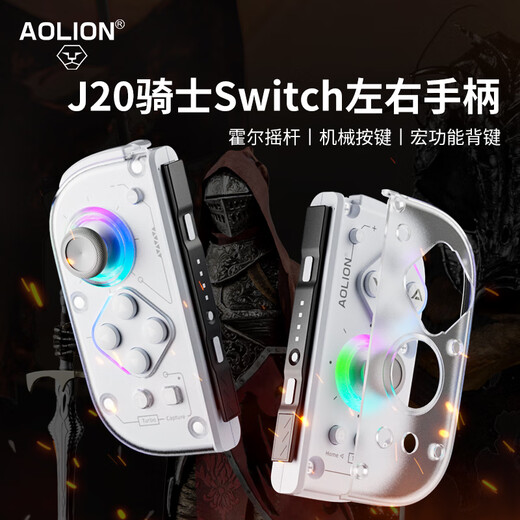 Aolion J20 Knight Switch2 controller JoyCon left and right controller Hall rocker macro programming Pokémon ZA wireless Bluetooth Mario surprise game split controller controller + storage box + grip standard version + charging cable + receiver
