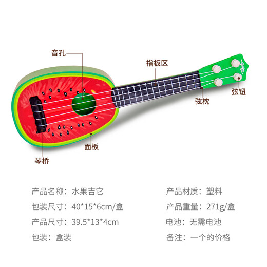 Kindergitarre Tik Tok Internet Promi Toys Ukulele kleine Gitarrensimulation spielen Instrumente für Anfänger Babygeschenke Wassermelonengitarre spielbar