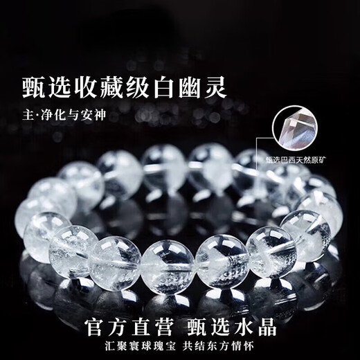 Eternal symbol natural white ghost bracelet for women Brazilian cornucopia white crystal bracelet birthday gift collection cornucopia white ghost 6mm