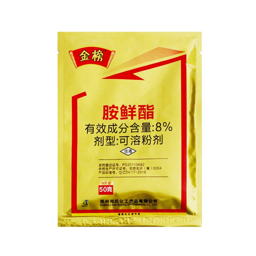 Senhuo Jinbang Zheng's Chemical 8% Aminobutanol Garden Green Plant Resistance, Stress and Disease Resistance, Vegetable Expansion, Coloring, Increase Yield, Cold Resistance, Promote Cell Division, Preserve Flowers and Fruits, Growth Regulator 50g/bag*10 bags