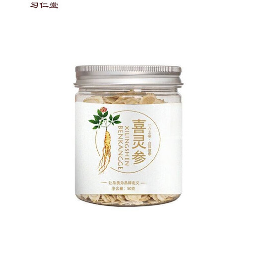 Ingredients: Xi Ling Ginseng Official Xi Ling Ginseng Shoot 2 Real Slices Wild Ginseng Free Wolfberry [Strictly Selected Quality] Selected 10g + Wolfberry