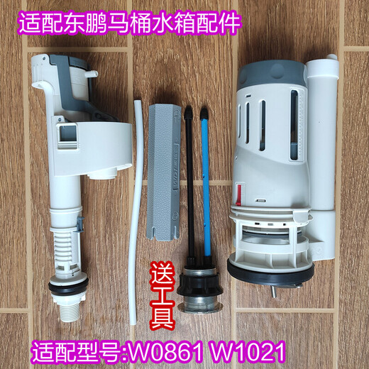 Adaptado a los accesorios del tanque de agua del inodoro W0861/W1021/691 Válvula de entrada de agua de asiento de agua de 2 pulgadas 48m 48 mm de doble botón (agujero de cerámica 55 mm)