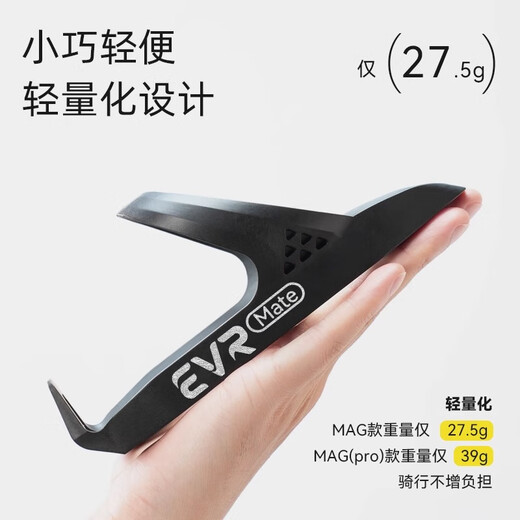 EVR自行车水壶架 碳纤维水杯架山地公路车骑行支架单车装备配件 MAGPRO款