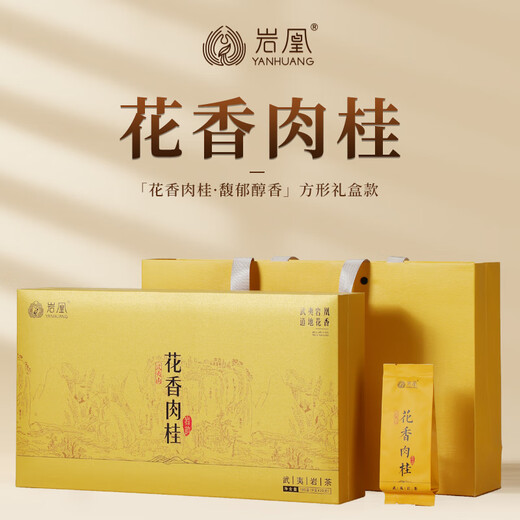 Yanhuang Floral Cinnamon Fragrant Wuyi Rock Tea Square Gift Box