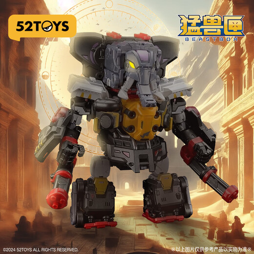 52TOYS猛兽匣万能系列超兽机狂暴列车国创机甲变形14岁以上玩具