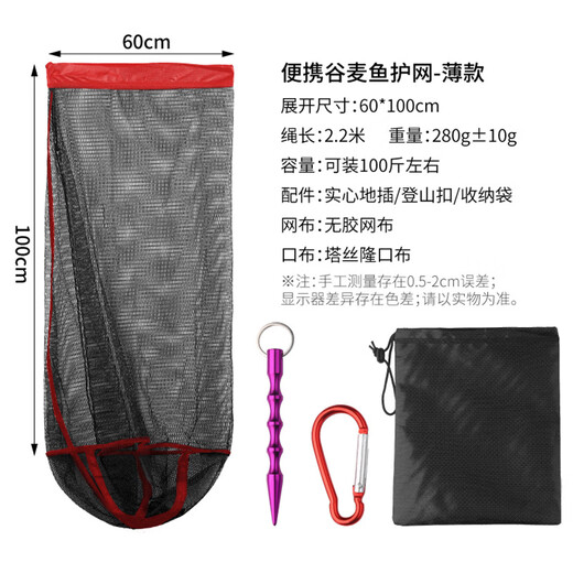 Huili Qiangmai fish protection net, dedicated for wild fishing, portable mini small quick-drying fisherman's fishing net, foldable fish net bag ground plug 60cm 1m - thin grain wheat fish protection/ground plug with bag