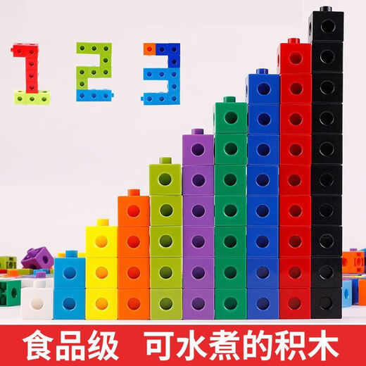 
Cute Tu digital square toy building blocks 1-100 children's assembly toys cube squares Montessori mathematical puzzle [box] 270 squares + drawings
