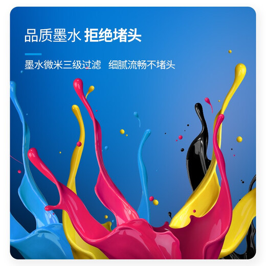 Sky color is suitable for Epson printers to supply T674 ink R330 ink R270 R290 1390 1430 ink cartridge R230 Blue 70ML/6500 pages A4 paper 5%