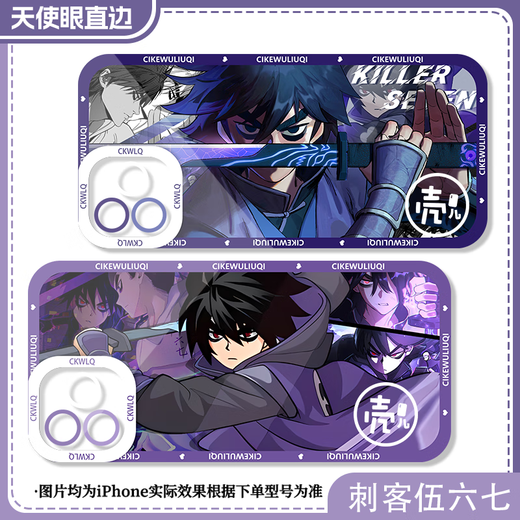 
2D Assassin Wu Liuqi Qi Shi San transparent mobile phone case vivoIQOOneo9OPPOFindx8 Apple 15 E9754 Xiaomi shot this item-Series customer service message model