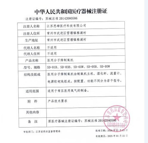 苏宏制氧机家用老人医用级3L升吸氧机家庭医疗用氧气机便携雾化 [新款标准款]医用级3升带雾化+