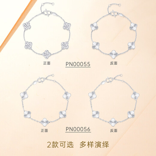 CRD Ke Laidi spot sparkling pt950 platinum four-leaf clover crushed ice bracelet platinum anniversary gift 6.20g-PN00055