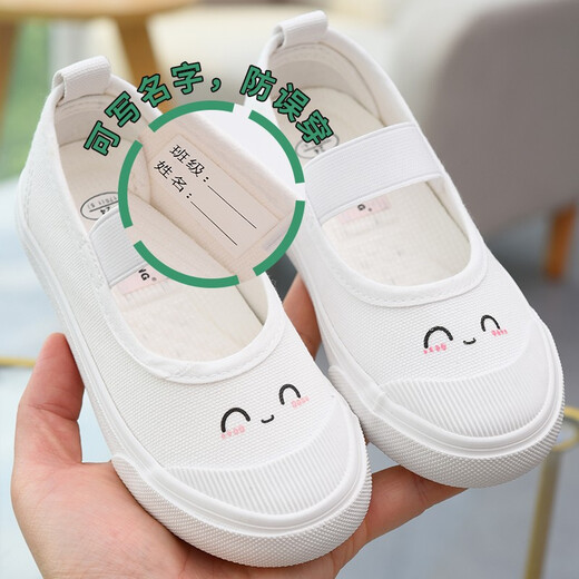 BUDING children's small white shoes, kindergarten shoes, girls' kindergarten indoor shoes, canvas shoes, baby white shoes, non-slip breathable children's shoes, white smile 31, inner length 19.5/suitable for feet 19cm long