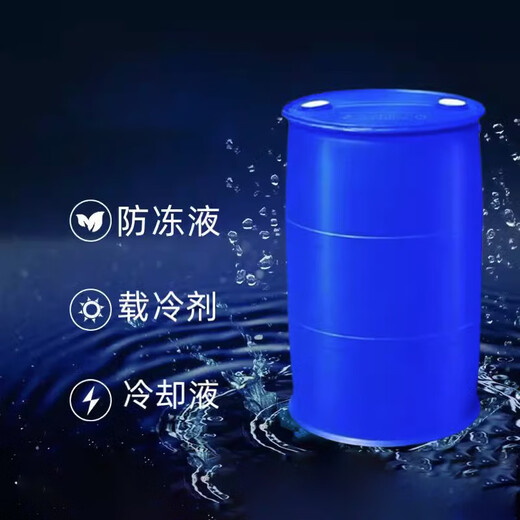 科睿才实验室乙二醇防冻液原液 工业级 涤纶级 原装多效冷却剂载冷剂可定制 25Kg涤纶级乙二醇 16802