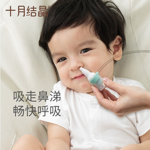 Octubre Crystal Baby Baby Suction Nasal Suction para bebés nacidos con la nariz recién nacida y el dispositivo de limpieza de congestión de la nariz de la nariz para alumnos Green [dispositivo de succión nasal de chupamiento de la boca mejorado] para chupar el limpiador