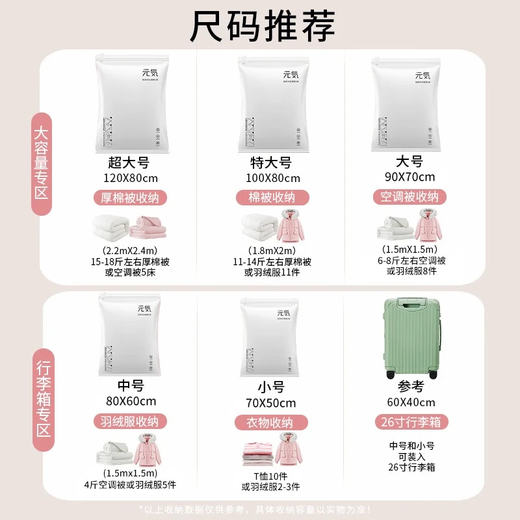 Angtu vacuum compression storage bag, special suitcase extraction bag for clothes and quilts, household sealed storage and organization bag, 5 extra large + 5 large + 1 smart electric pump