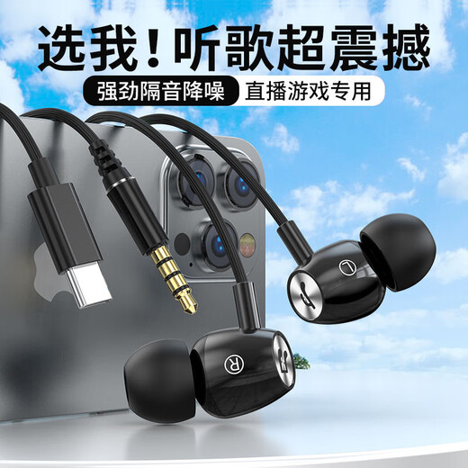 Haowei Type-C earphones in-ear wired suitable for oppo Huawei vivo Xiaomi mobile phone Android round hole high quality karaoke heavy bass with microphone noise reduction earplugs Type-C interface note black