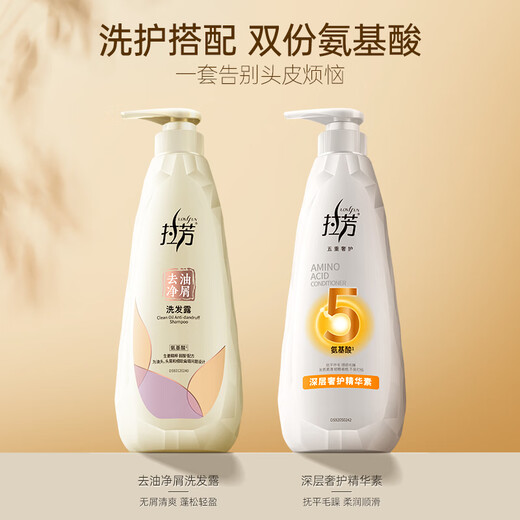 拉芳（lovefun）生姜精粹洗护套装 去屑控油洗发水500ml 深层奢护精华素500ml