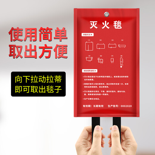 Jumu family fire emergency kit for three-person family fire escape equipment fire blanket gas mask escape special set four-piece home fire protection set