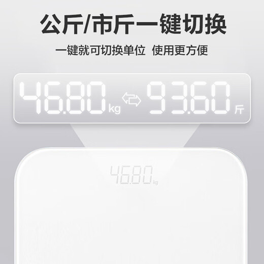 海尔电子秤体重秤 高精度人体称重BMI分析蓝牙APP 家用智能秤运动健身减肥称重专用