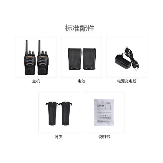宝锋（BAOFENG）【双台价】BF-888S 对讲机 商务版升级双充版plus大功率远距离 TYPE-C USB直充商用办公户外手台